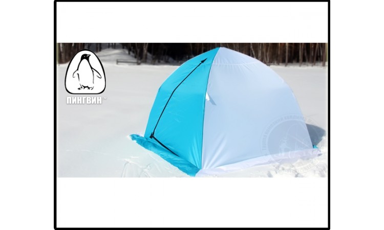 Палатка для зимней рыбалки Пингвин-1